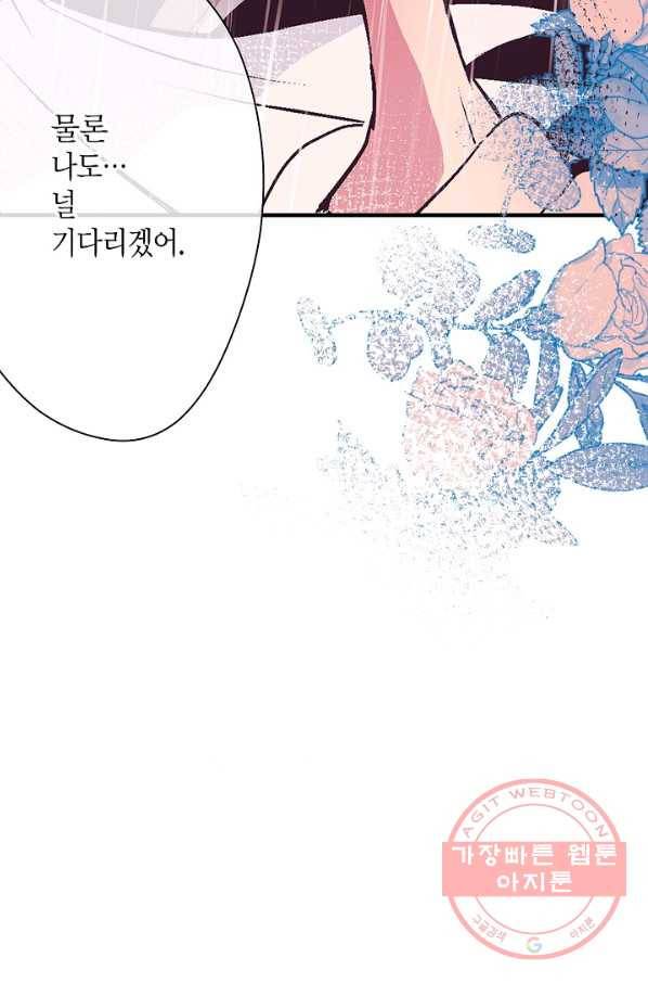 로스트 프린세스 56화 19