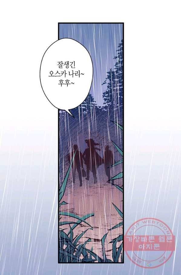 로스트 프린세스 56화 20