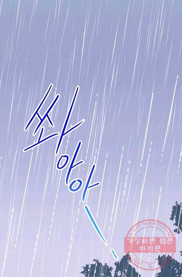 로스트 프린세스 56화 21
