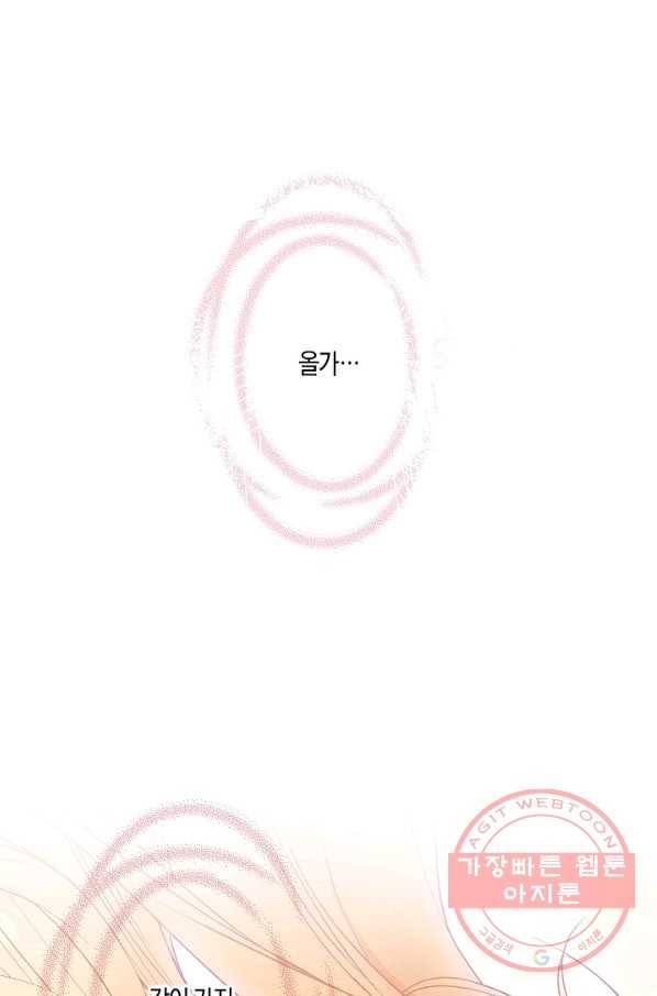 로스트 프린세스 56화 26