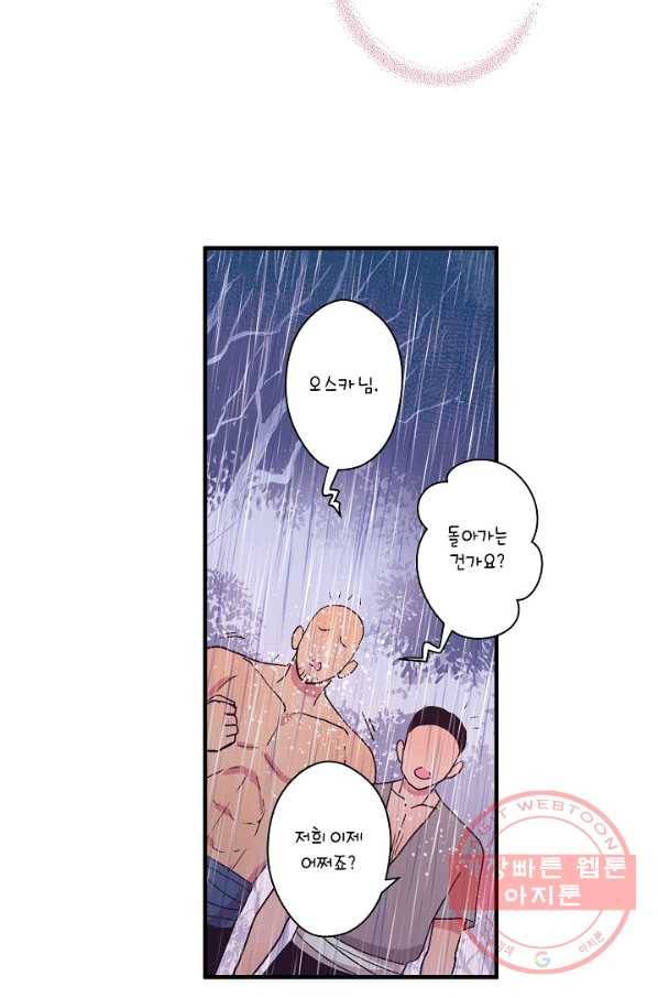 로스트 프린세스 56화 28