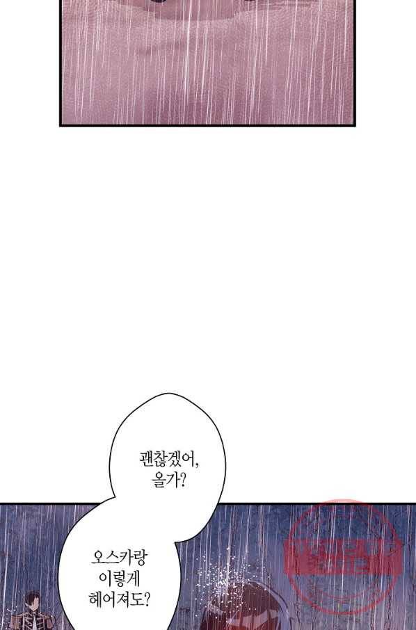 로스트 프린세스 56화 30