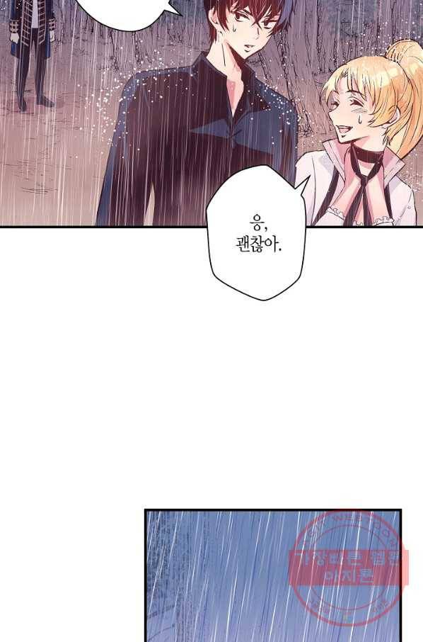 로스트 프린세스 56화 31