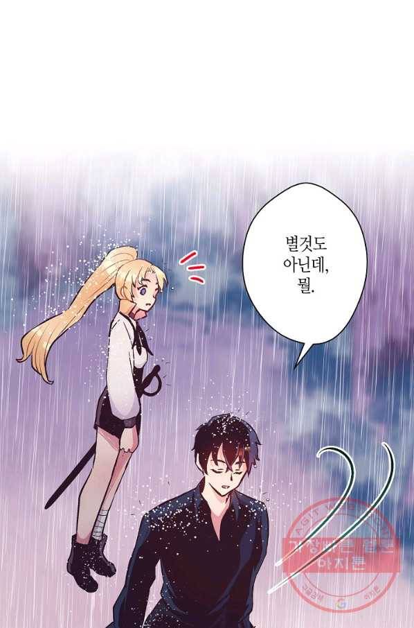 로스트 프린세스 56화 35