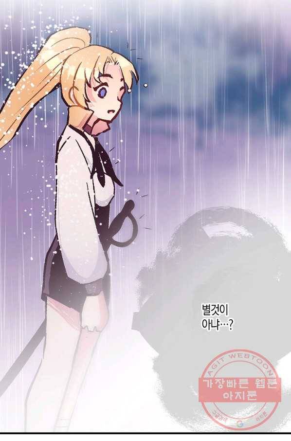 로스트 프린세스 56화 38