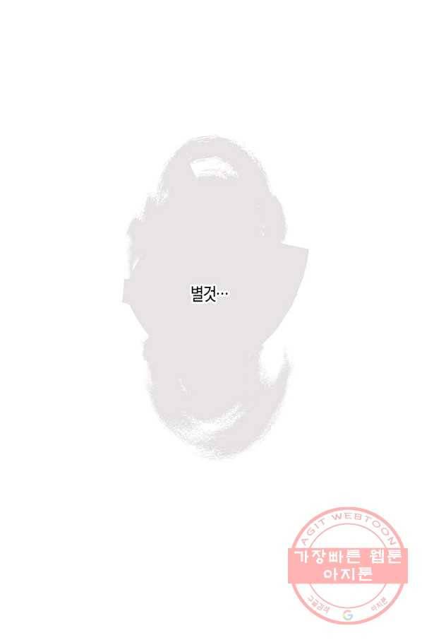 로스트 프린세스 56화 39