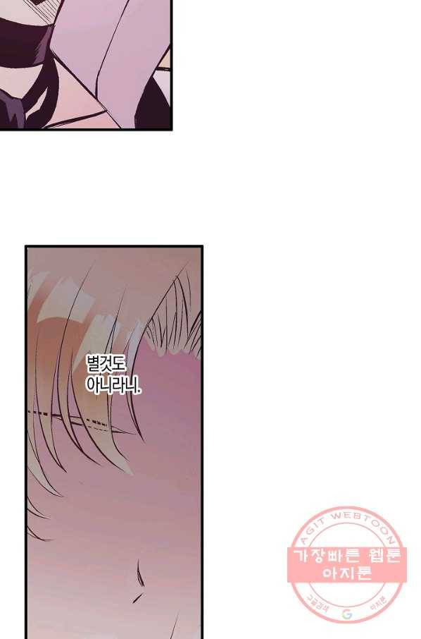 로스트 프린세스 56화 41