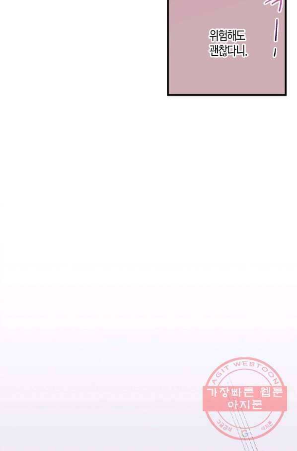 로스트 프린세스 56화 43