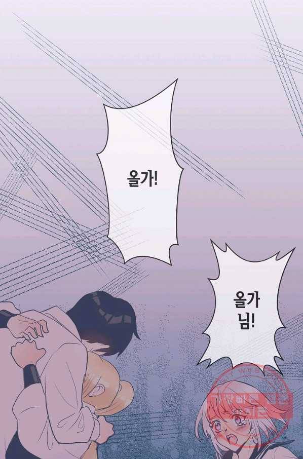 로스트 프린세스 56화 44