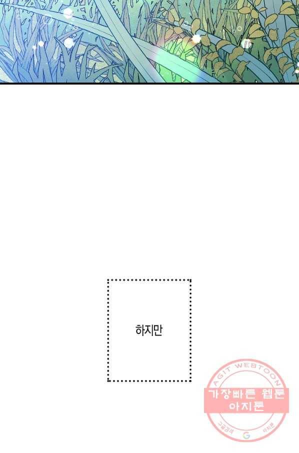 로스트 프린세스 56화 48