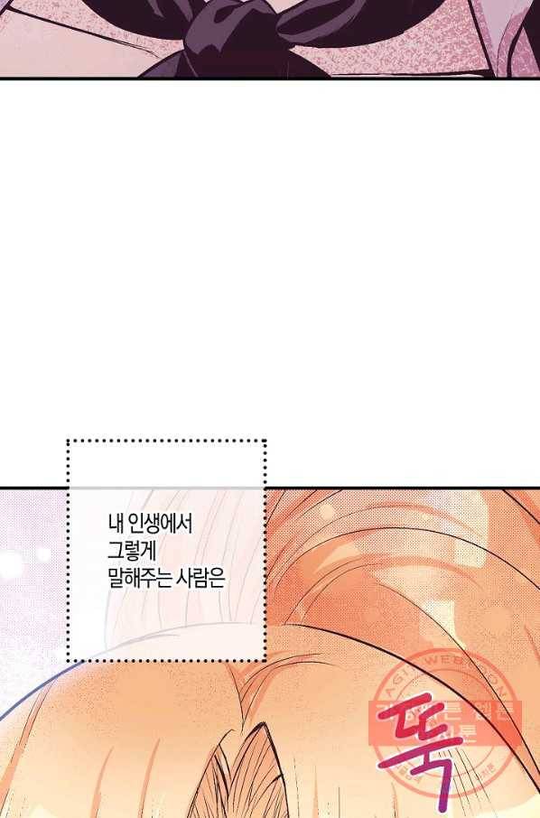 로스트 프린세스 56화 50