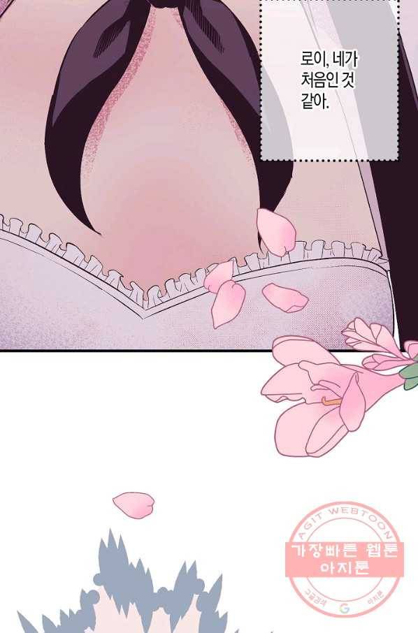 로스트 프린세스 56화 52
