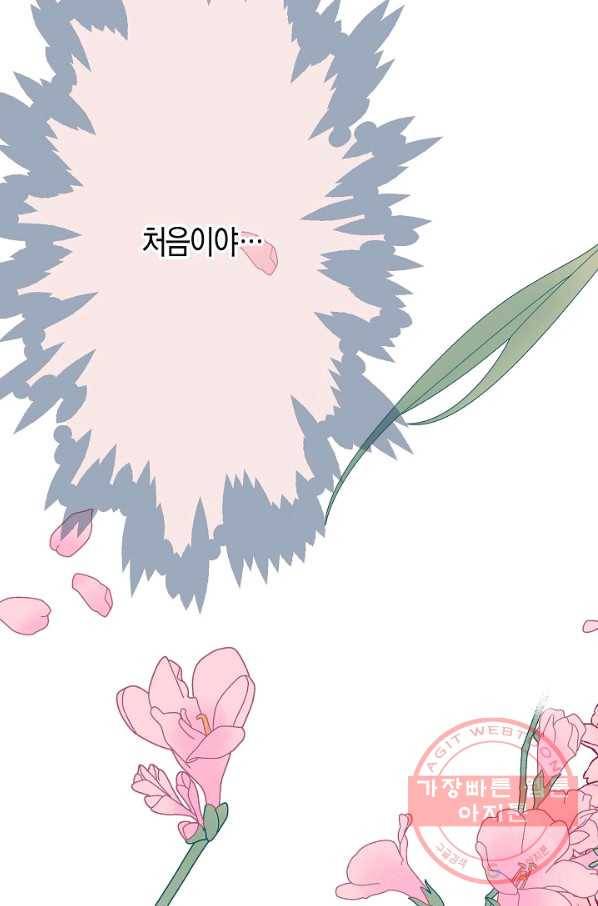 로스트 프린세스 56화 53