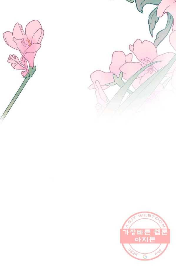 로스트 프린세스 56화 59