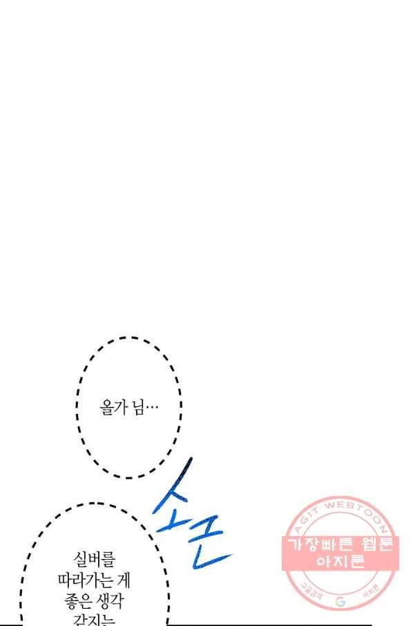 로스트 프린세스 56화 60