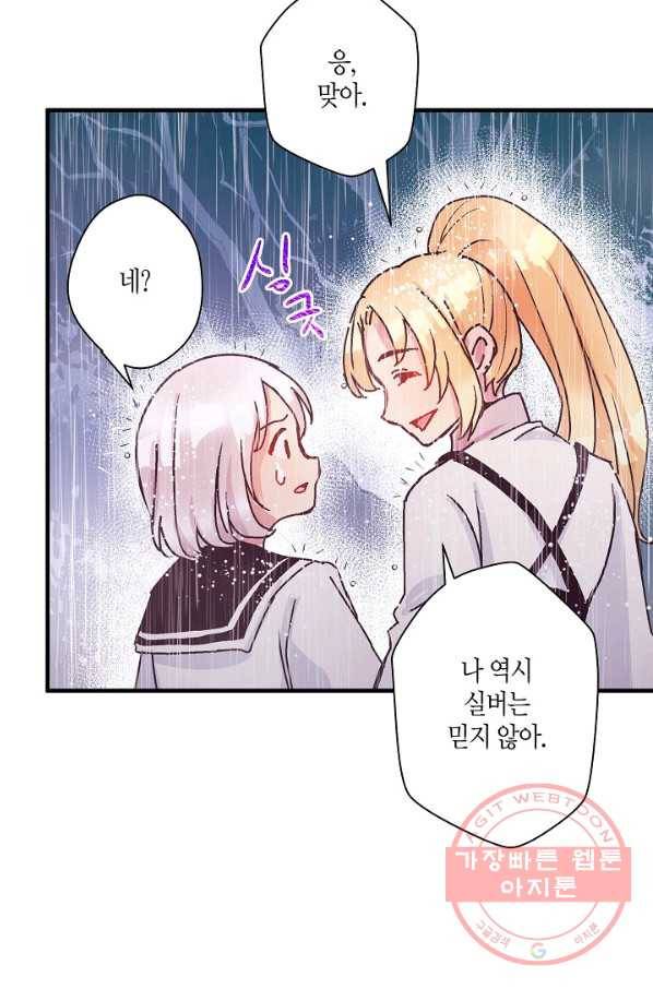 로스트 프린세스 56화 63