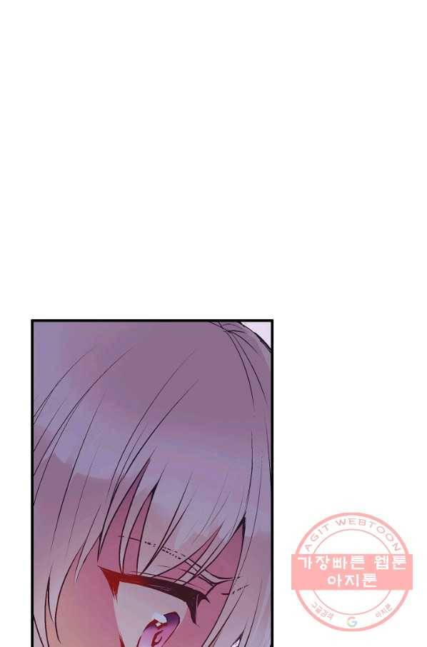 로스트 프린세스 56화 68