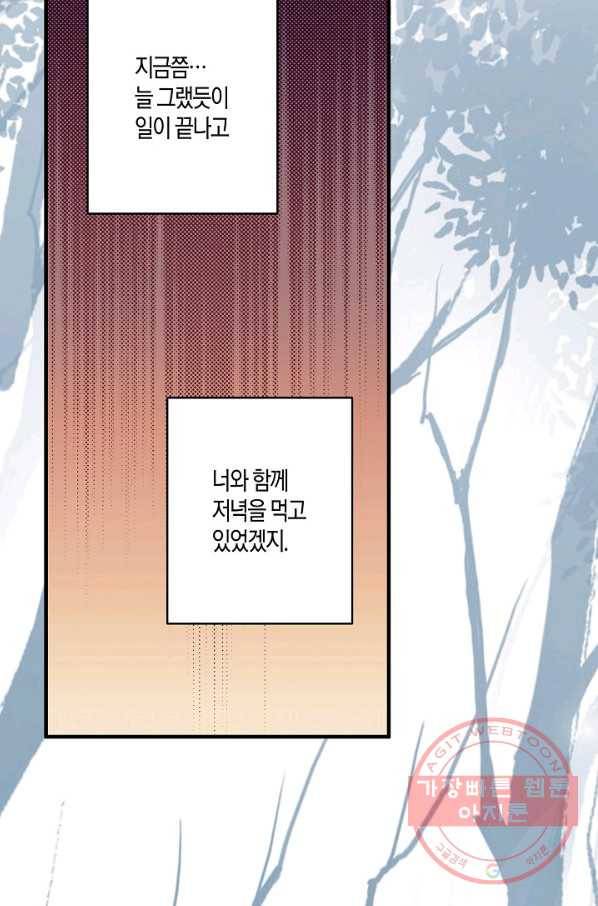 로스트 프린세스 56화 79