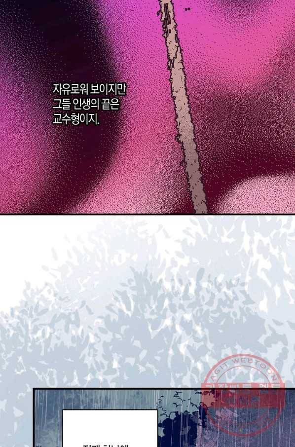 로스트 프린세스 56화 81