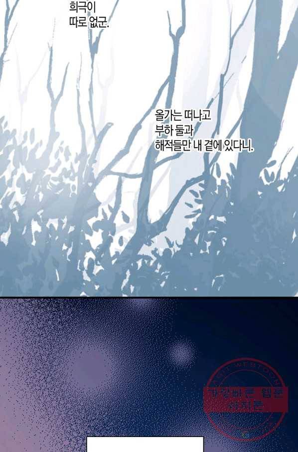 로스트 프린세스 56화 84