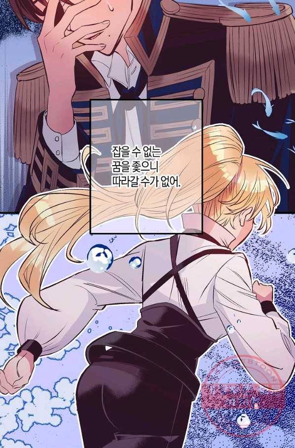로스트 프린세스 56화 88