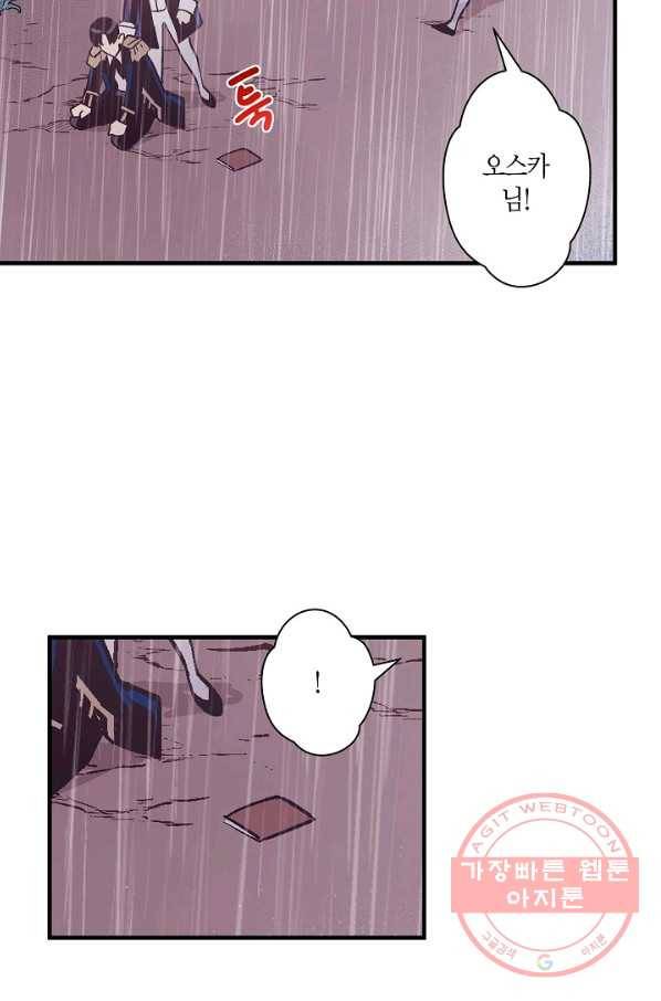 로스트 프린세스 56화 91
