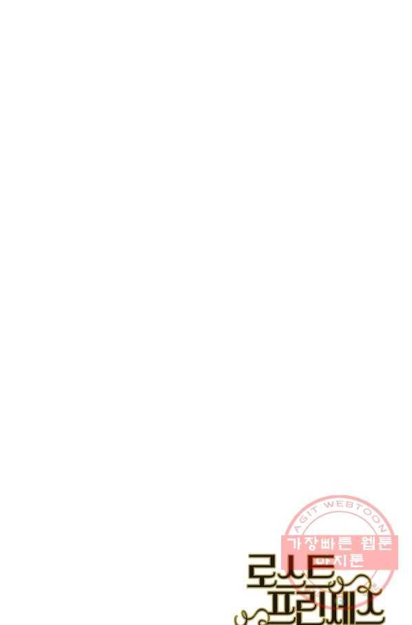 로스트 프린세스 56화 93