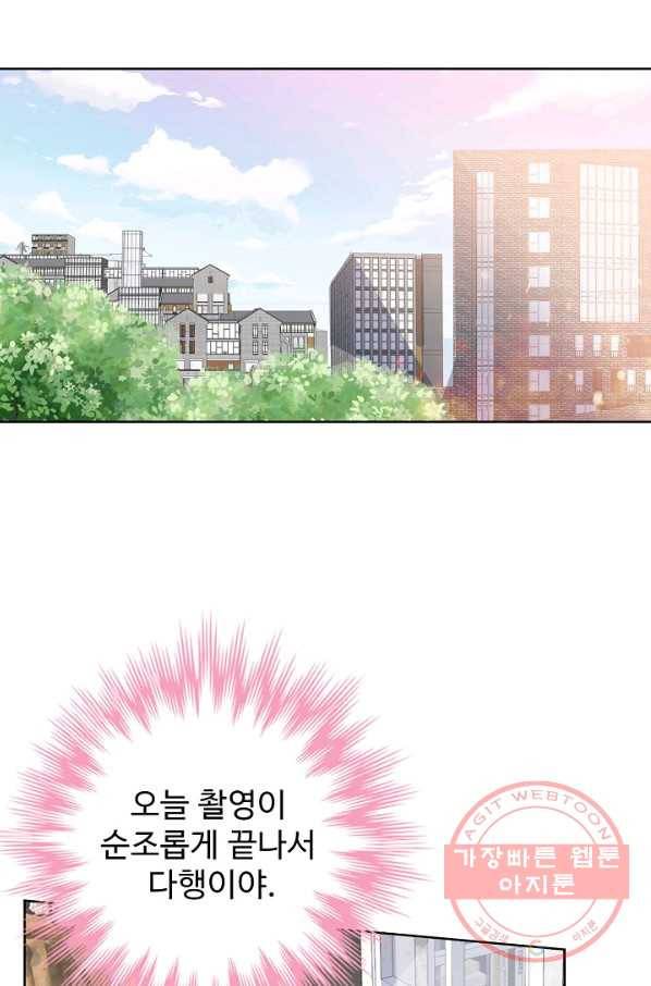 우리 결혼부터 합시다 110화 3