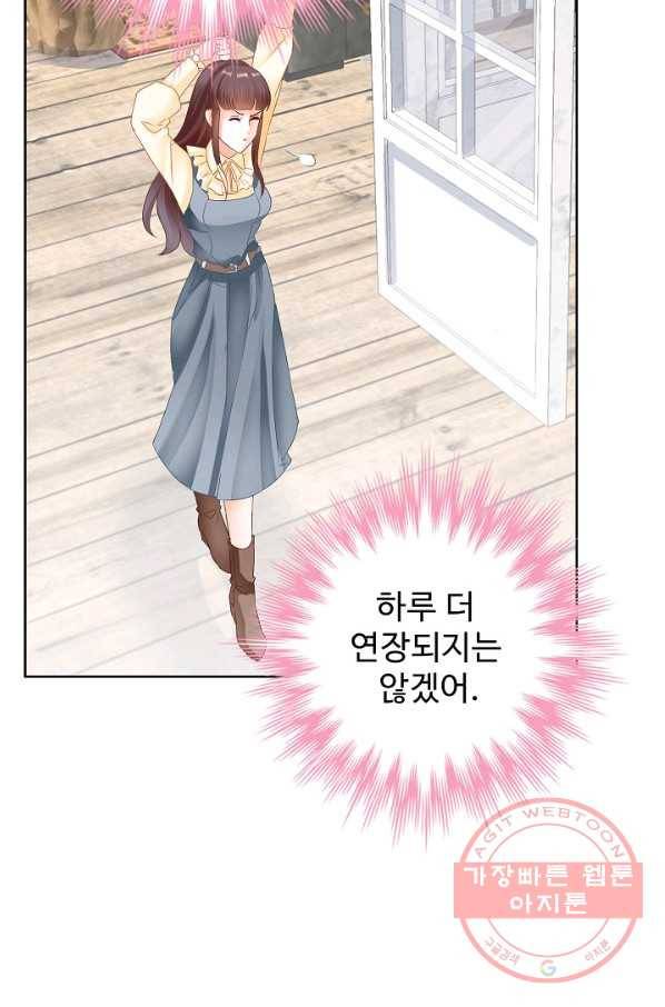 우리 결혼부터 합시다 110화 4