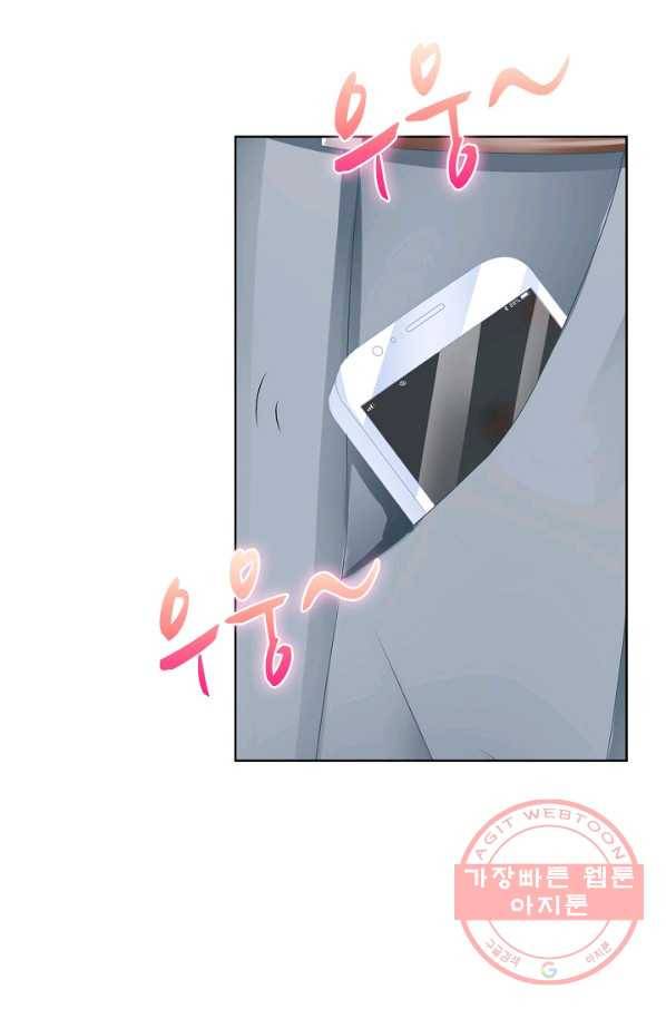 우리 결혼부터 합시다 110화 5