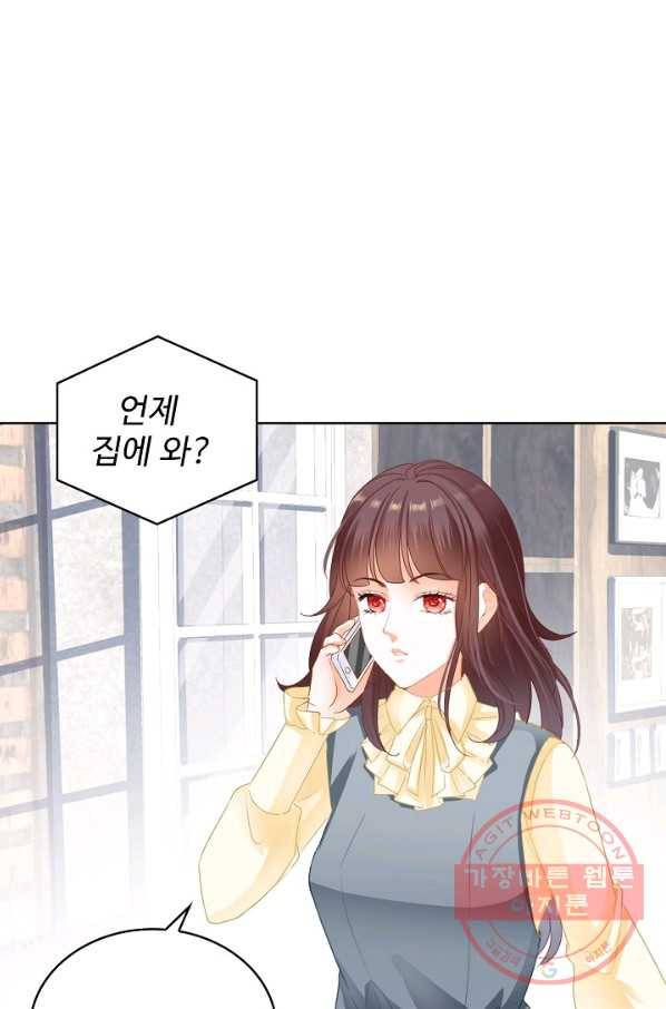 우리 결혼부터 합시다 110화 7