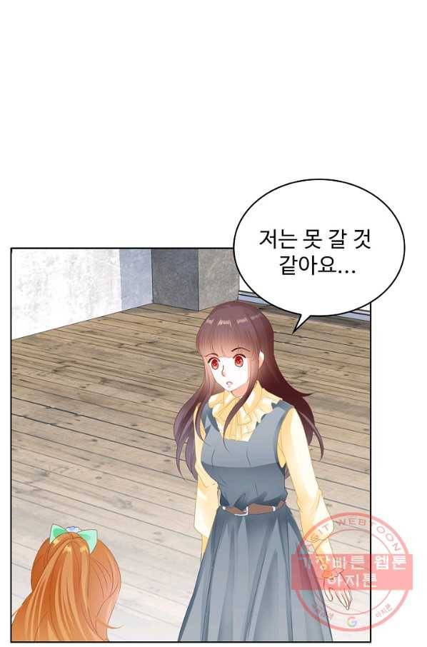 우리 결혼부터 합시다 110화 12