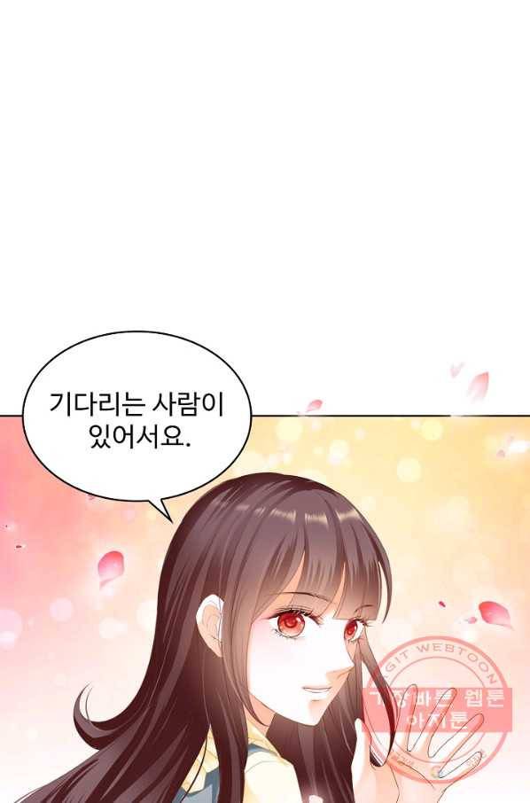 우리 결혼부터 합시다 110화 13