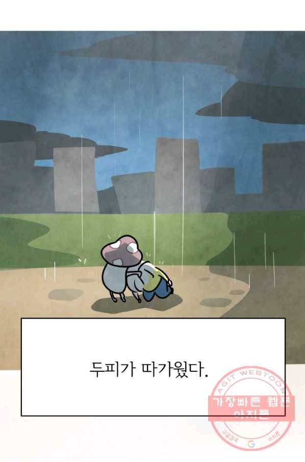 정신병동에도 아침이 와요 117화 2