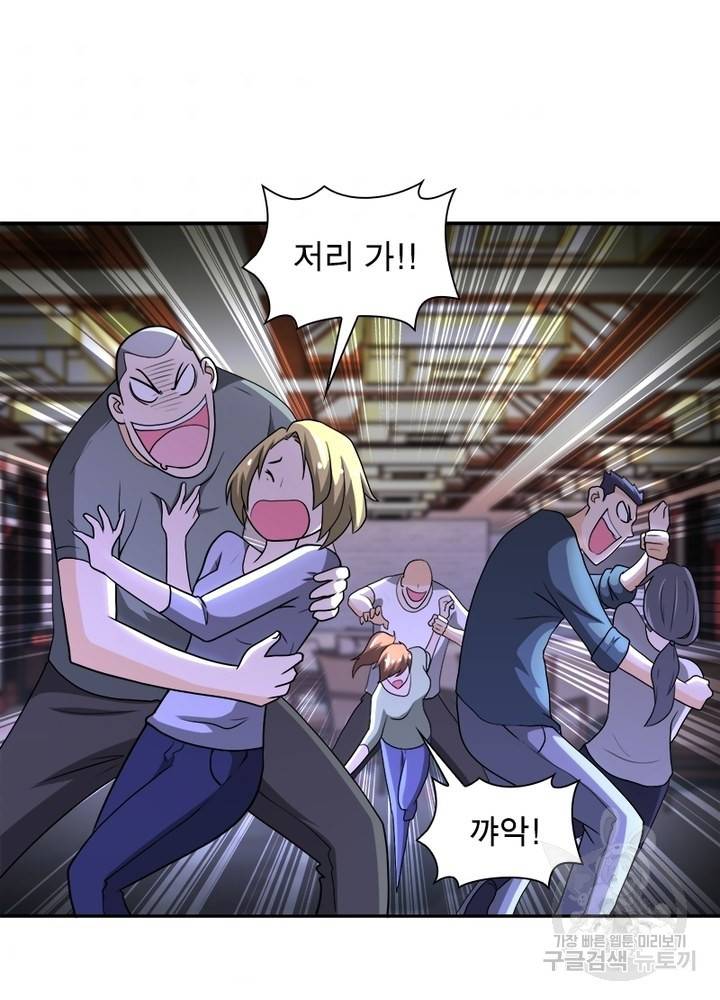 링 오브 가디언 102화 3