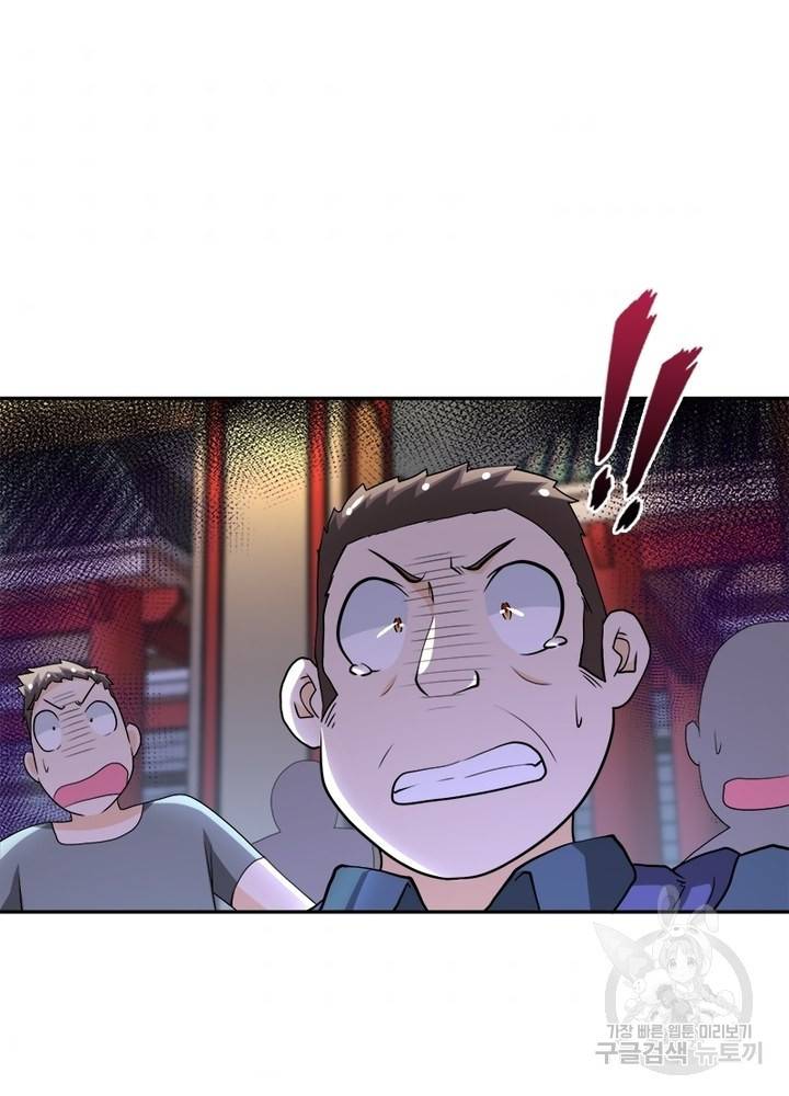 링 오브 가디언 102화 4