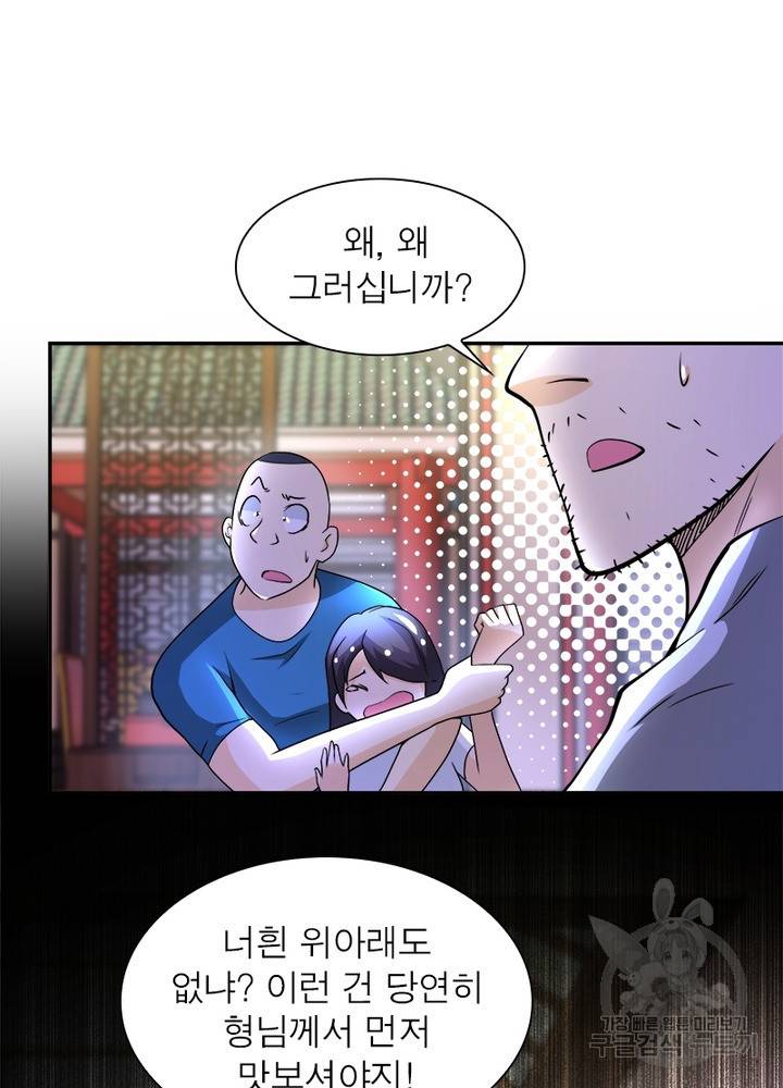링 오브 가디언 102화 6