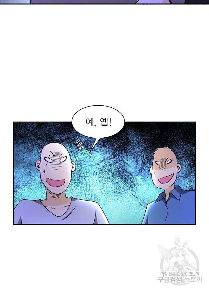 링 오브 가디언 102화 8