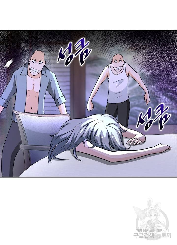 링 오브 가디언 102화 9