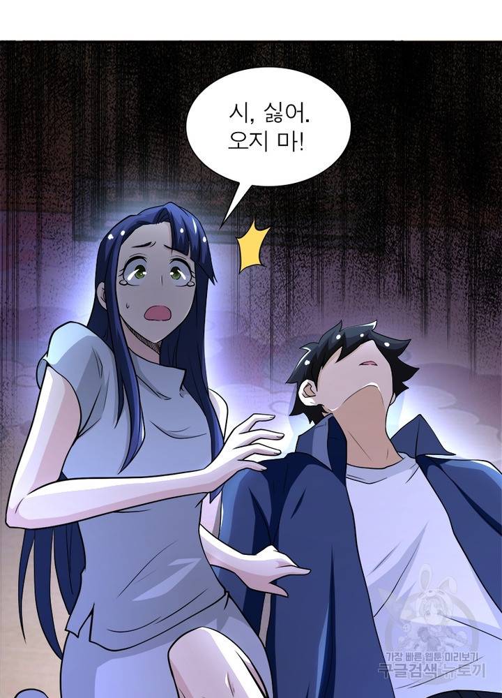 링 오브 가디언 102화 10