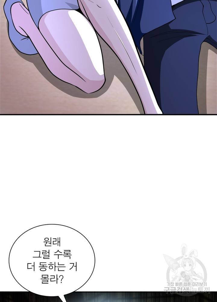 링 오브 가디언 102화 11