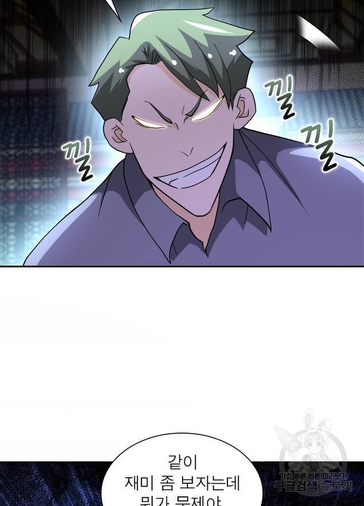 링 오브 가디언 102화 12