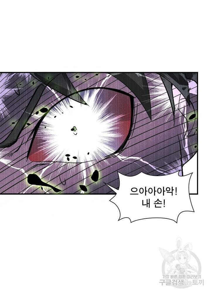 링 오브 가디언 102화 16