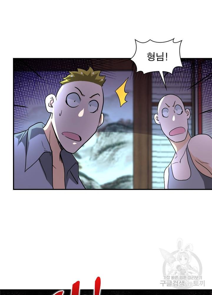 링 오브 가디언 102화 17