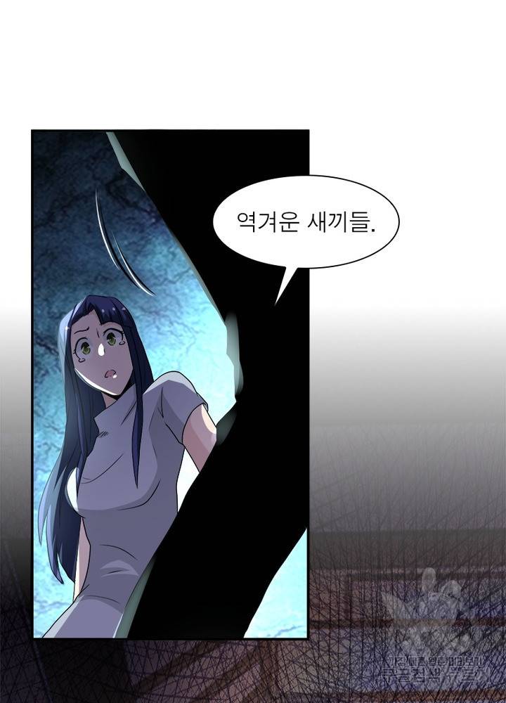 링 오브 가디언 102화 20