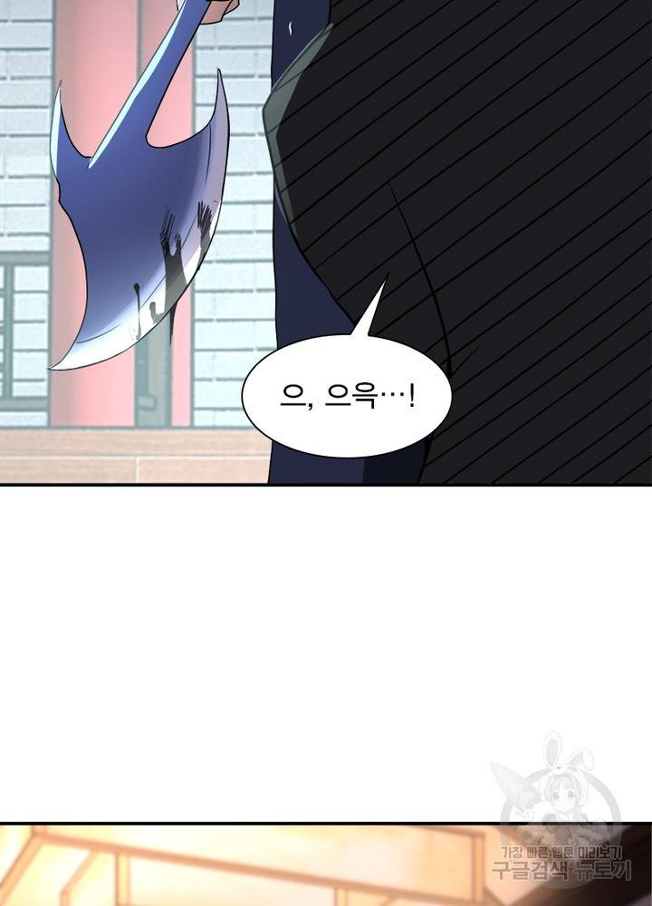 링 오브 가디언 102화 22