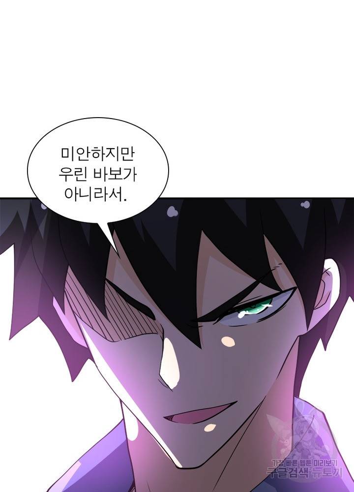링 오브 가디언 102화 24