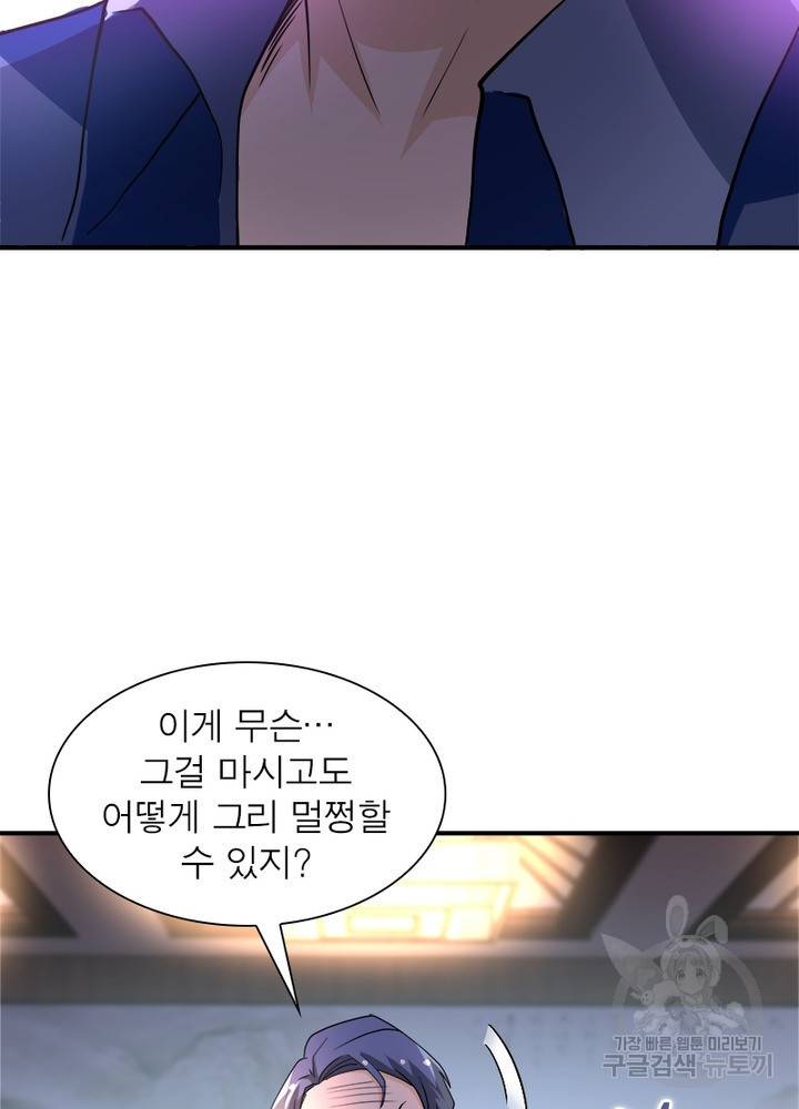 링 오브 가디언 102화 25