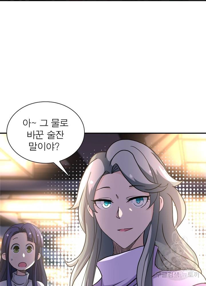 링 오브 가디언 102화 29