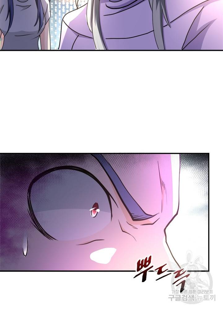 링 오브 가디언 102화 30